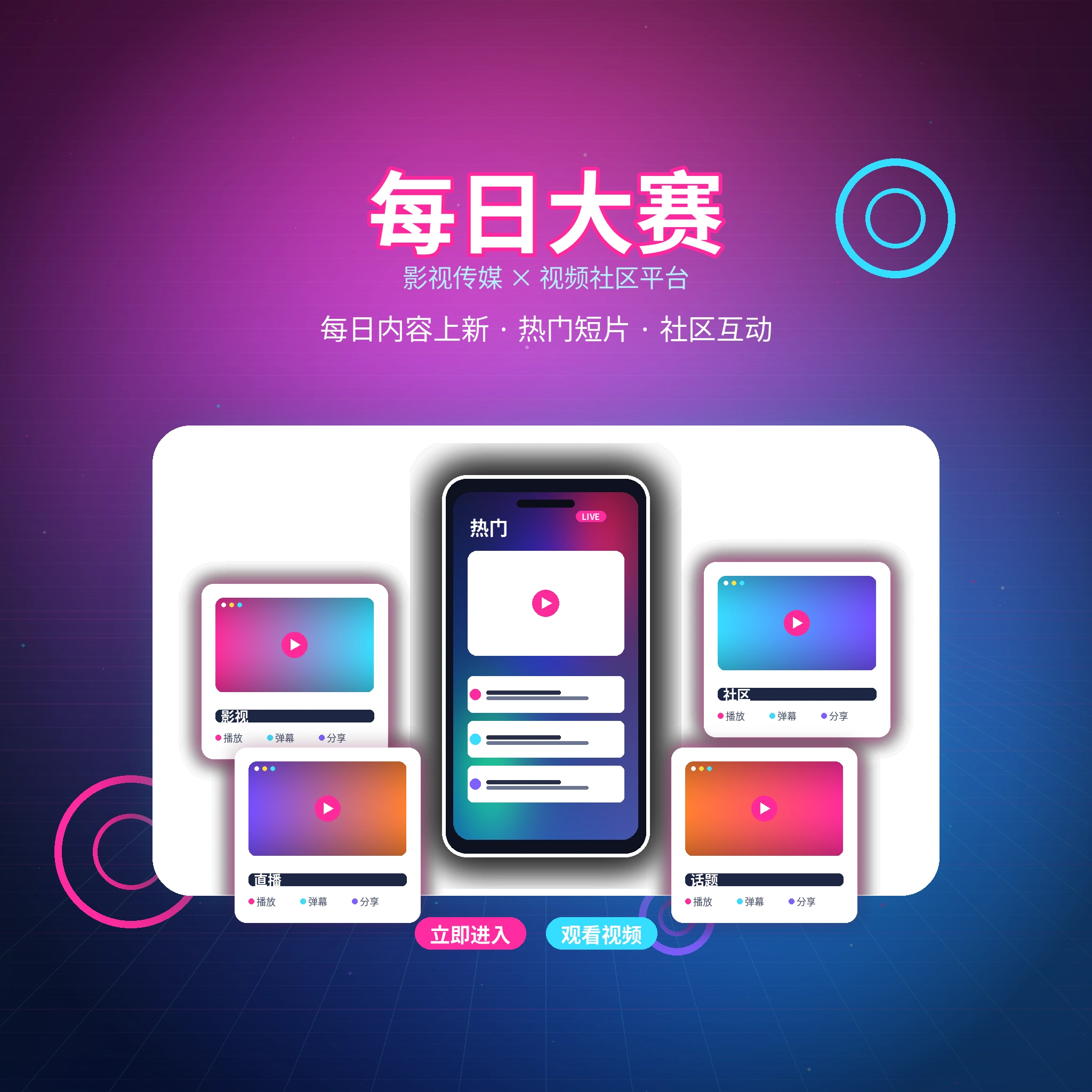 每日大赛品牌介绍与平台服务